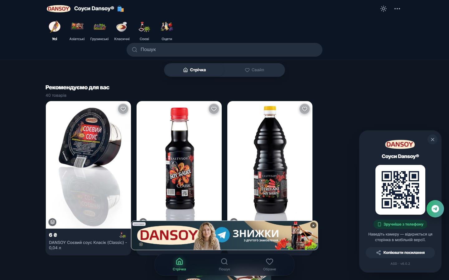 DANSOY ass e Produzent vun asiateschen, georgeschen a klassesche Zoossen.