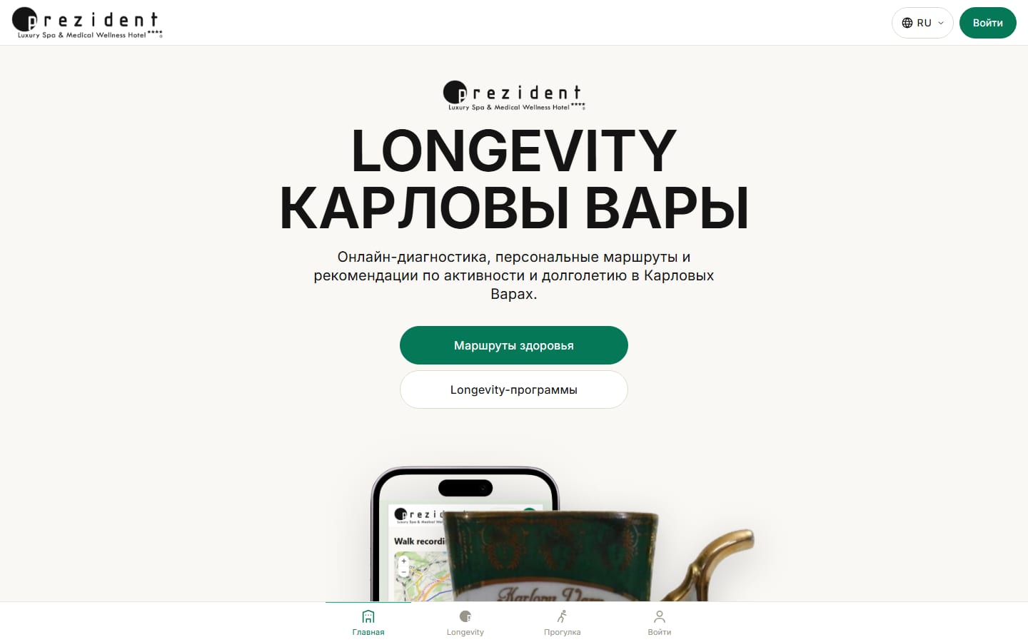 Longev AI (longev.eu): white‑label платформа Longevity Resort — ИИ, который по данным часов Garmin сам продаёт спа‑услуги отеля каждому гостю — скриншот
