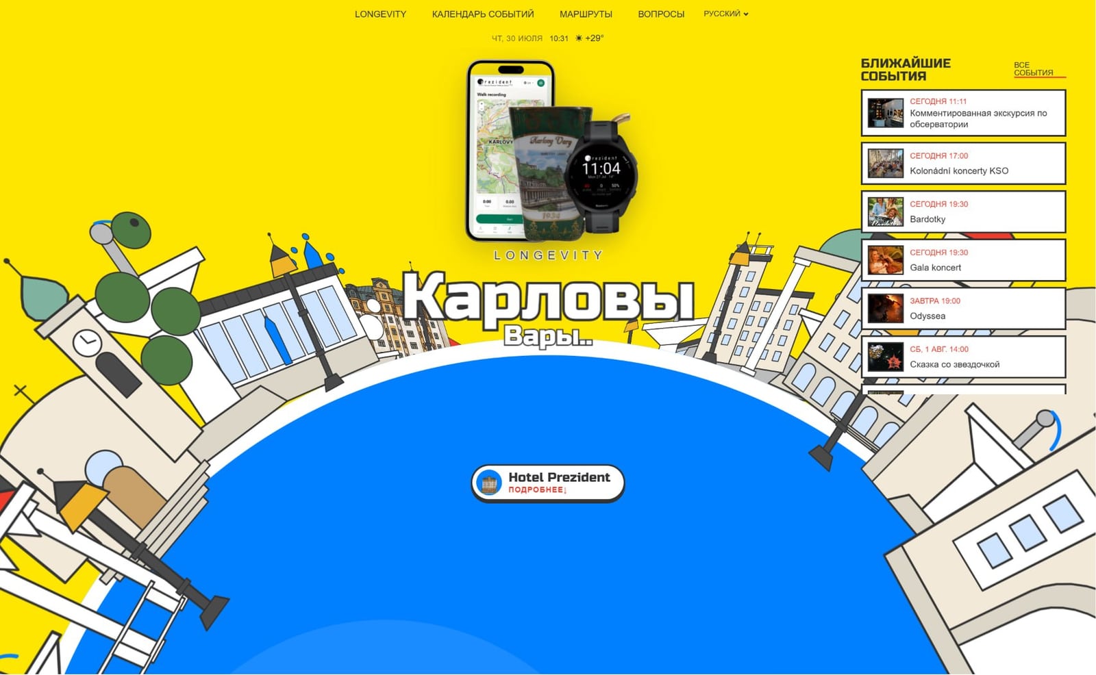 Главный экран портала Карловых Вар: рисованный глобус, здания и изогнутая надпись на жёлтом фоне