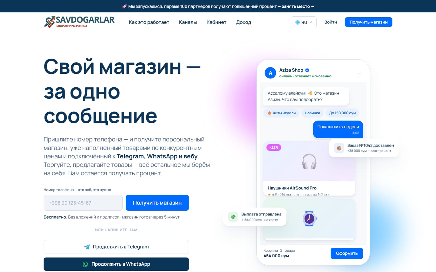 Savdogarlar ass eng Dropshipping Plattform fir Partnergeschäfter.