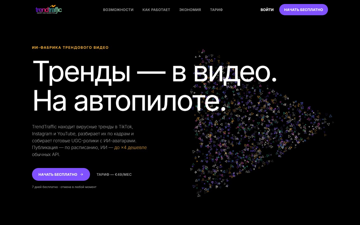 TrendTraffic - e intelligente Video-Editor fir TikTok an Instagram