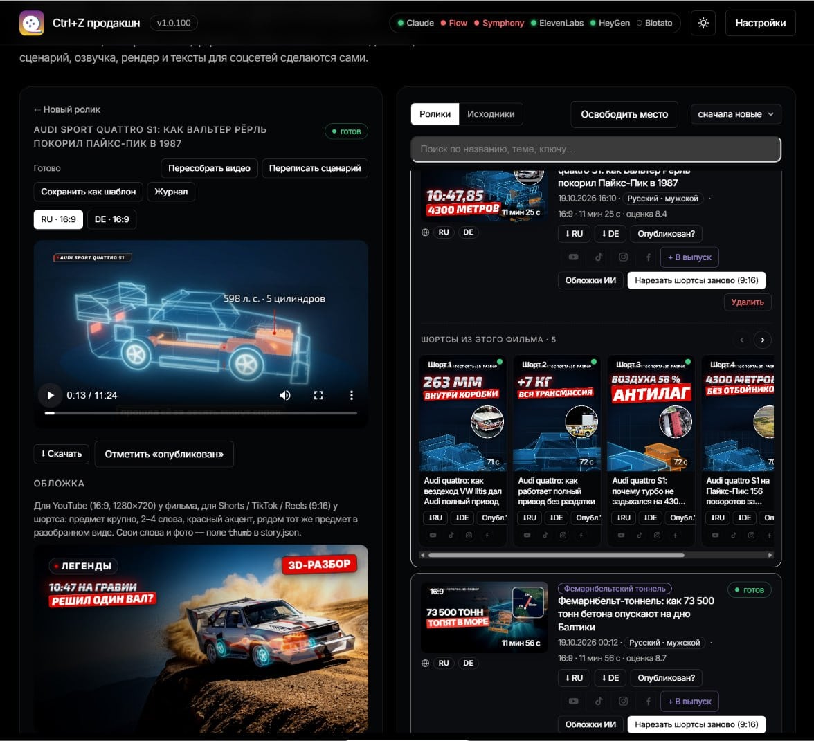 3D-модель шасси Audi Sport quattro S1 с выделенным двигателем - 598 л. с., 5 цилиндров