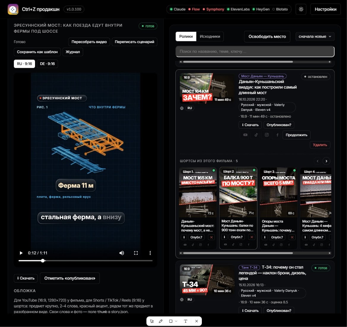 Изометрическая 3D-реконструкция стальной фермы Эресуннского моста высотой 11 метров, внутри которой проходит железная дорога