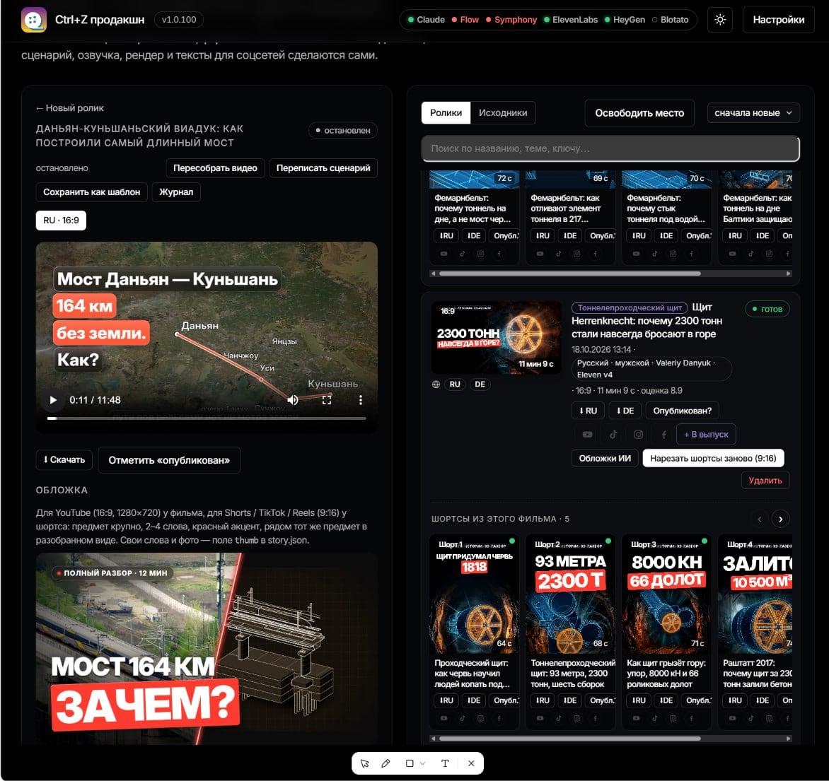 Карта маршрута Даньянь-Куньшаньского виадука длиной 164 км с отметками городов Даньянь, Чанчжоу, Уси и Куньшань