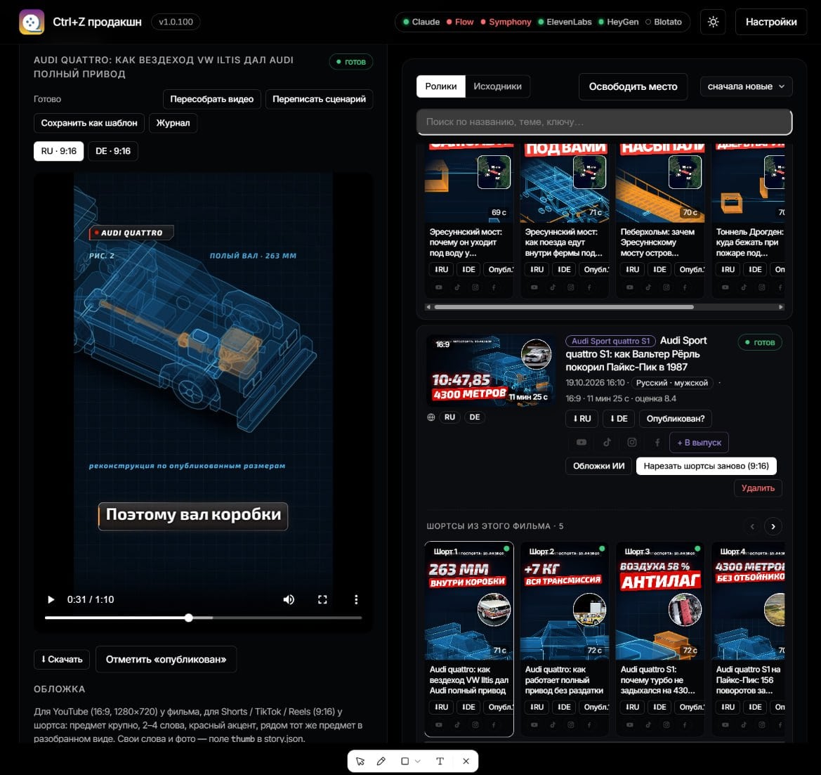 3D-реконструкция вала коробки передач Audi quattro с подписанными размерами «полый вал 263 мм»