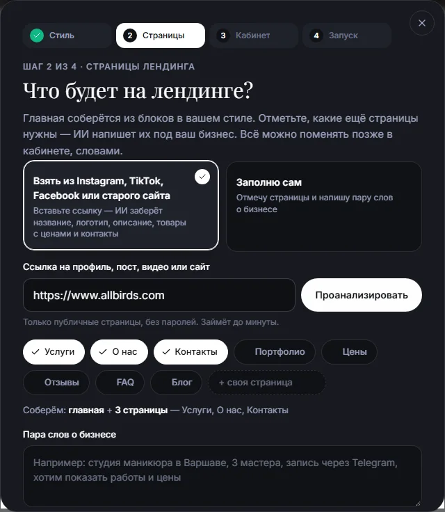 Banner „Převzít z Instagramu, TikToku, Facebooku nebo starého webu“ve vyskakovacím okně