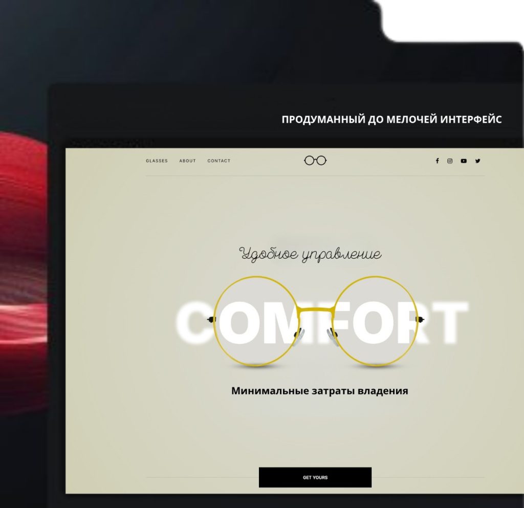 udobnoe upravlenie 2 1 Разработка интернет магазина. Товары, акции, доставка, отзывы, контакты.